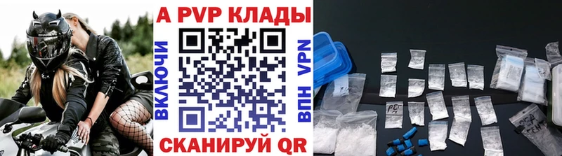купить наркотики сайты  Ковылкино  A-PVP мука 