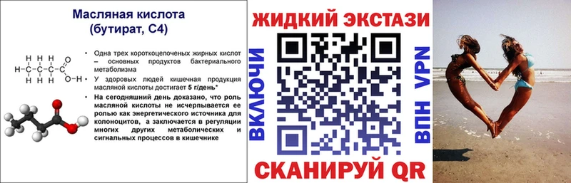 БУТИРАТ буратино продажа наркотиков kraken ССЫЛКА Ковылкино