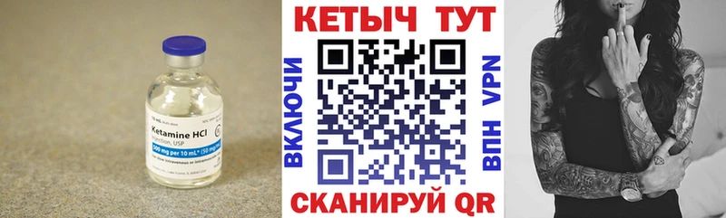 Кетамин VHQ  Ковылкино 