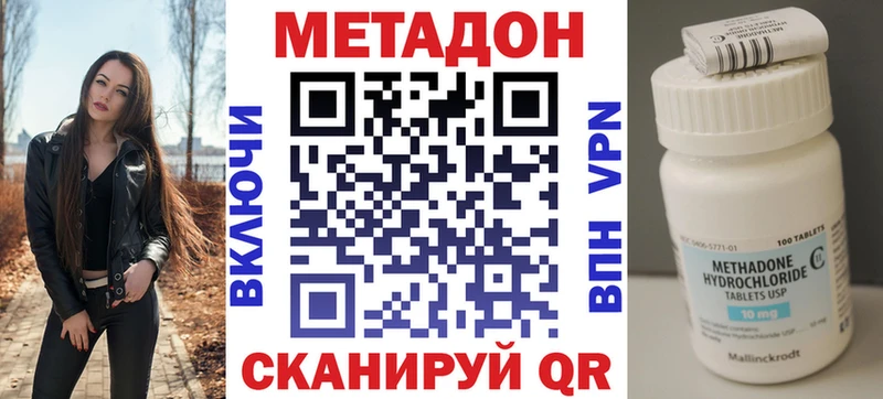 Метадон белоснежный магазин продажи Ковылкино